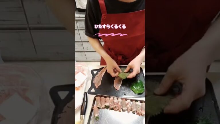 豚ロースで、しそ巻き！