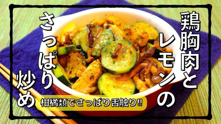 レモンでまとめるダイエットレシピ ! #shorts