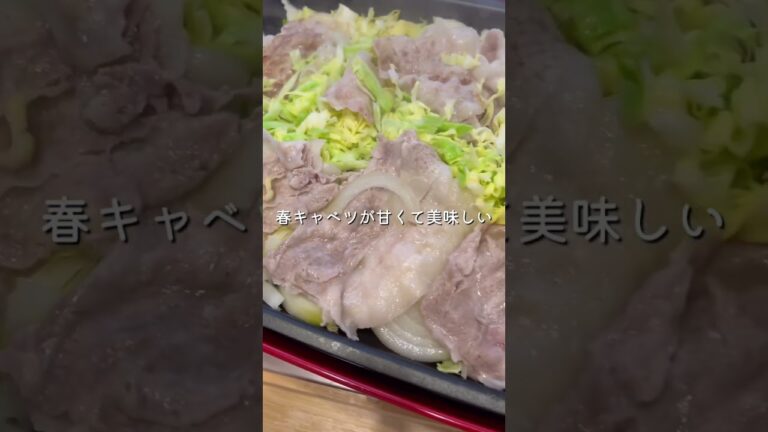 #shorts 【料理】晩御飯に春キャベツで簡単で美味しいの作りました！