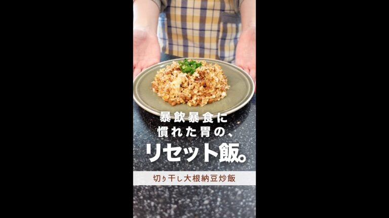 暴飲暴食に慣れた胃のリセット飯#shorts