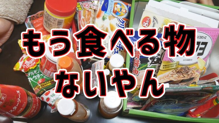『化学調味料が～』と言っている人の為にどれだけの商品に使われているか調べてみる