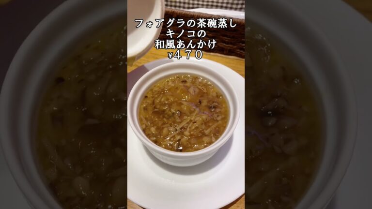 話題の【フレンチおでん】を超庶民が食べた感想 #shorts #赤白