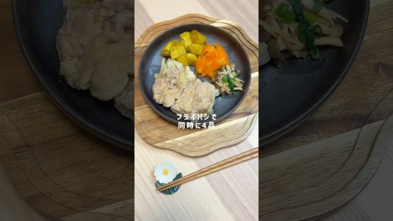 フライパンで同時に4品！ヘルシーランチ🥣#ダイエットレシピ#ヘルシーレシピ#時短レシピ#簡単レシピ