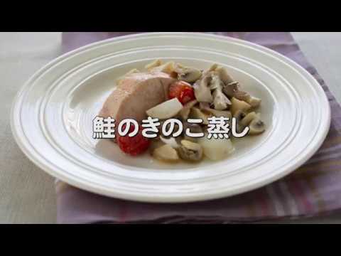 秋の香りがいっぱい【鮭のきのこ蒸し】