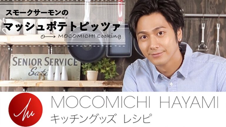 スモークサーモンのマッシュポテトピッツァ C CHANNELレシピ