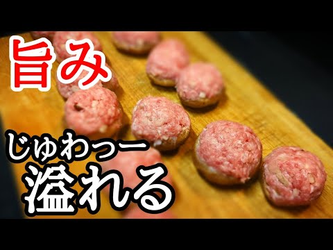 旨みジュワ～！しいたけ肉詰め煮込みの作り方☆食べ応え抜群で止まらない
