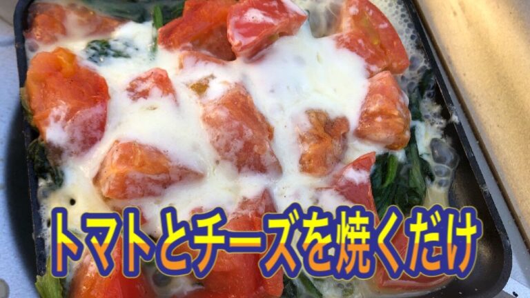ホットサンドメーカーでほうれん草トマトをチーズと焼く動画
