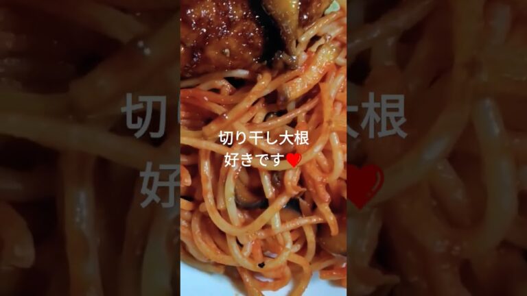 チキン豆腐ハンバーグ！切り干し大根！パスタ！エノキと大根の葉とお麸のお味噌汁！