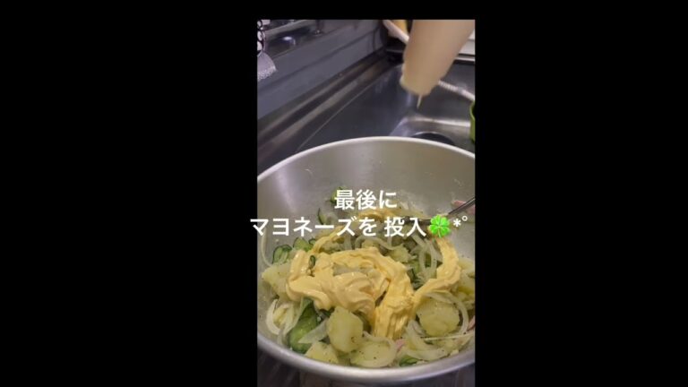 我が家の ポテトサラダ作りました😊
