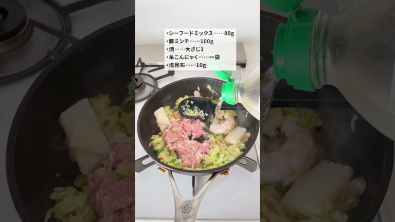 ヘルシーだけど食べごたえ抜群！「糸こんねぎ塩昆布のパスタ風」【おうちごはんの1分レシピ動画】ダイエット｜低糖質｜こんにゃく｜#shorts