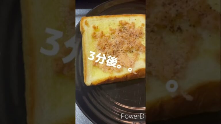【明太フランス風トースト】#アレンジレシピ#同棲ごはん#食パンアレンジ