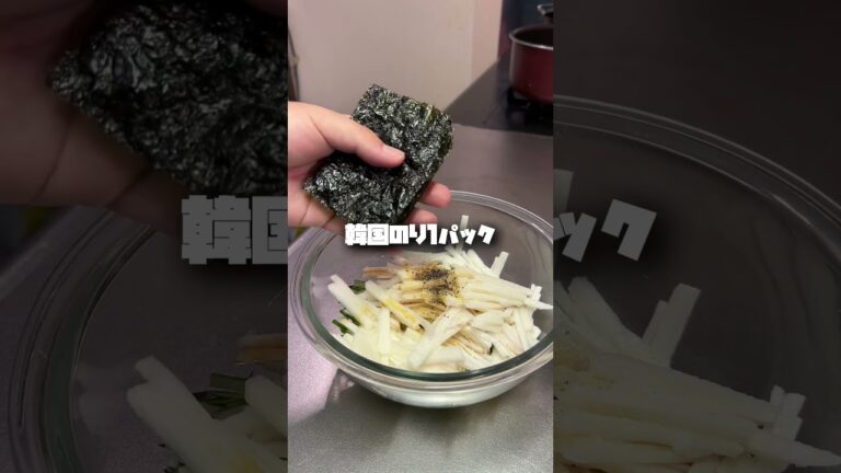 超簡単山芋と胡瓜のナムル！ #shorts