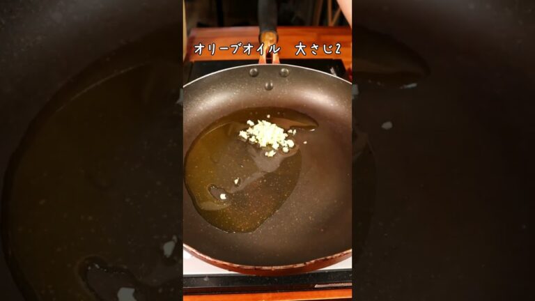 ワンパンパスタ！トマト・バジル・ベーコンのペペロンチーノの作り方　#shorts