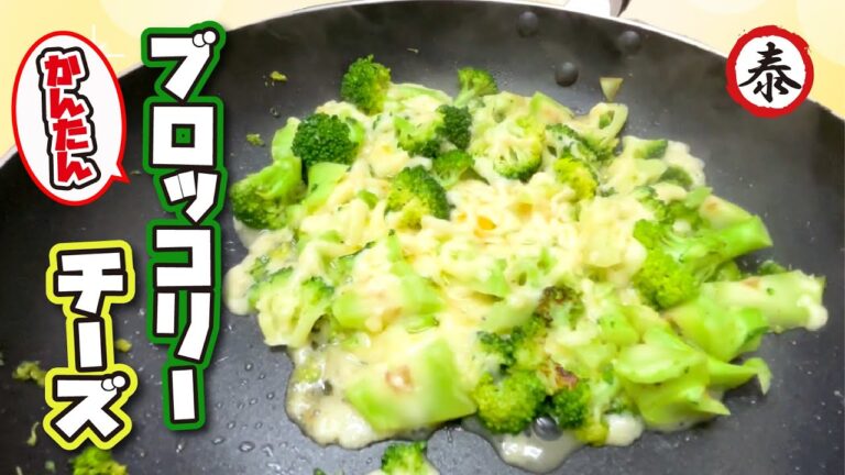 【野菜嫌いも大満足】ブロッコリーが主役！簡単＆美味しいおかずレシピ#髙橋商店