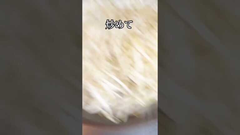 もやしがご飯泥棒！甘辛さがクセになる最近レシピ #shorts #簡単レシピ