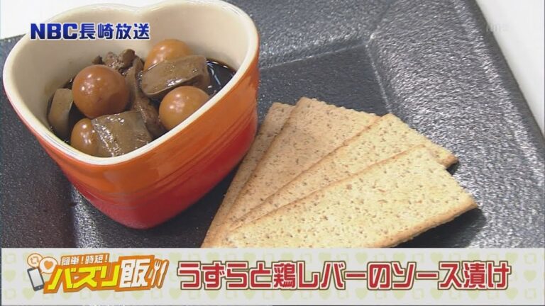 バズリ飯「うずらと鶏レバーのソース漬け」