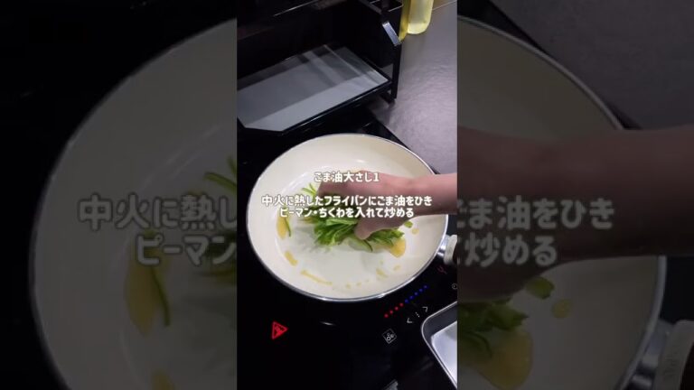 ピーマンとちくわのきんぴら