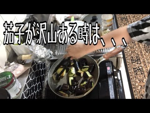 茄子消費料理！これでしょ☝️