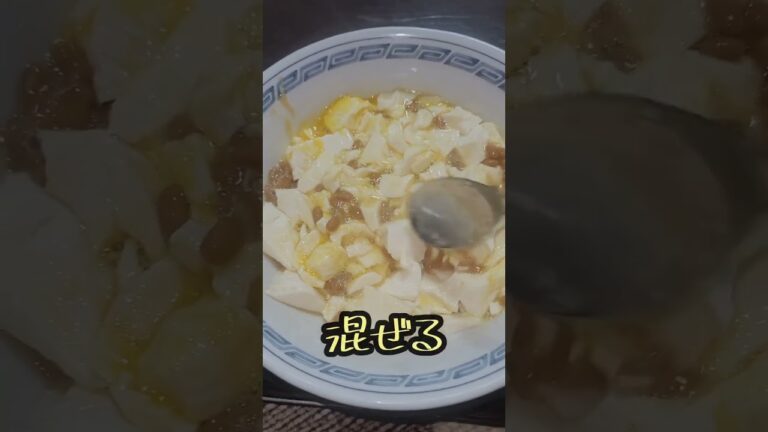 【納豆タマゴと豆腐のごっちゃ混ぜ🤣でも美味しいですよ✨セブン手羽中唐揚げ】