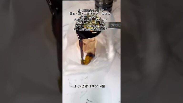 揚げずにヘルシー！【鶏胸肉のガーリック唐揚げ】めっちゃ柔らかくとても美味しいです！漬け込んで蒸し焼きするだけの簡単レシピ！#唐揚げ #鶏胸肉レシピ #高タンパク #ヘルシーレシピ #ダイエットレシピ