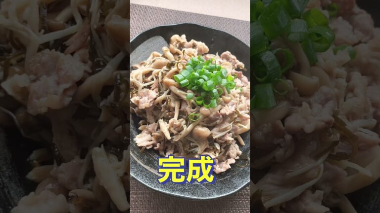 ご飯に合う😋調味料塩昆布とバターだけ！【豚こまと塩昆布のバター炒め】 #Shorts #ひめりんご