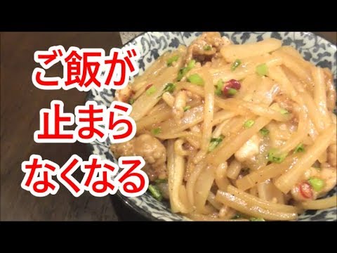 大根と豚コマ肉のオイスターソース炒めの作り方！