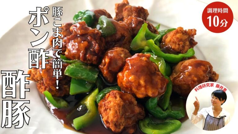 【絶品】とまらない美味しさ！お肉がジューシー！豚こま肉とピーマンのポン酢酢豚の作り方