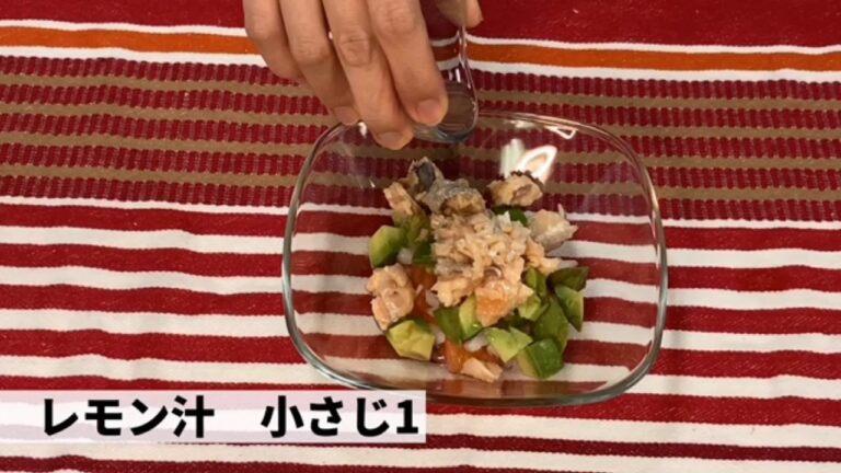 サーモンとトマトのさっぱりレモンマリネ