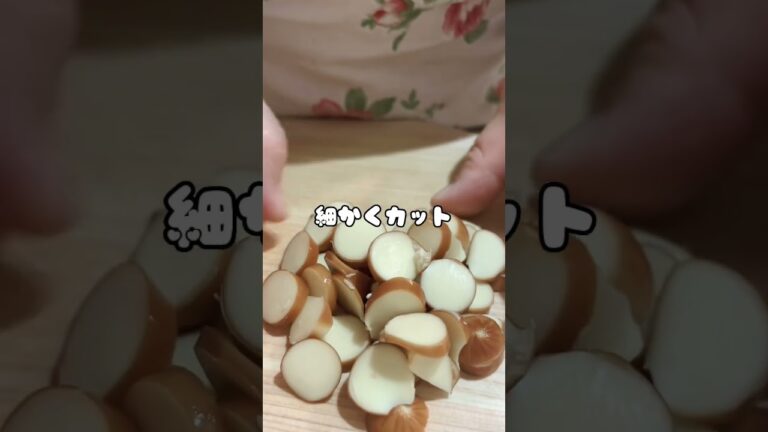 【ポテトサラダ】スモークチーズとたくあんの組み合わせ　白ワインと合う#shorts #japanesefood #チーズ
