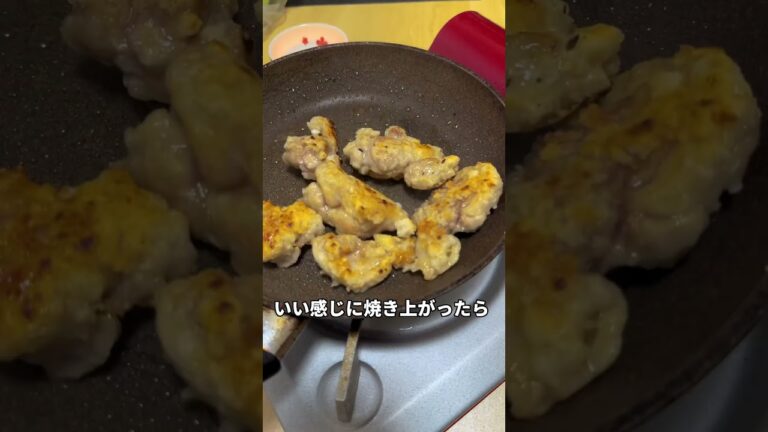 エビじゃなくて鶏もも肉買ってきた日のレシピ　#shorts