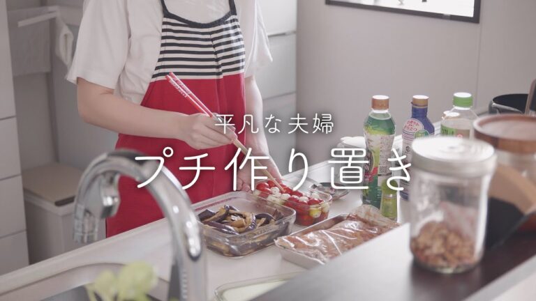 【おうち居酒屋】朝ちょっとだけ頑張って夜はラクして豪華！作り置きおつまみ4品