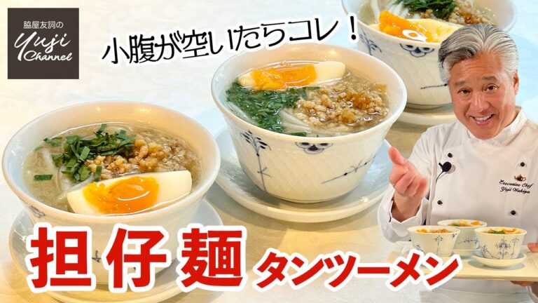 ひき肉だけでスープも具もできる小腹に嬉しいひと口そば／麺大好きシェフのレシピ／Chicken Soup Noodle Taiwanese food stand style