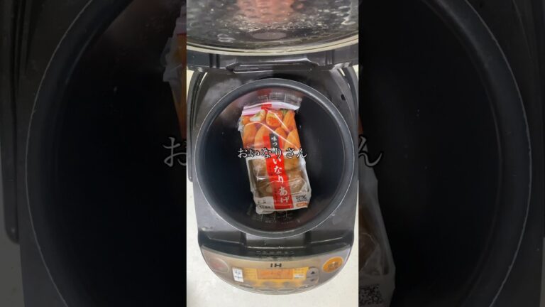 "お米と一緒に炊く"「炊飯器おいなりさん」味しみしみ✨ふっくらで美味しい！