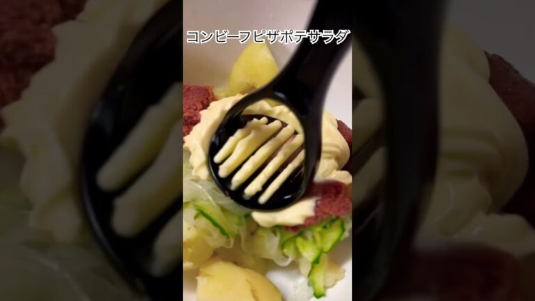 コンビーフピザポテサラダのやつ #ズボラ料理