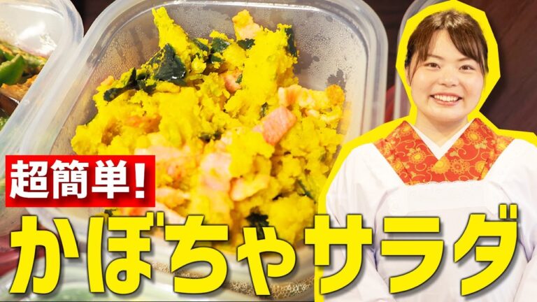 【時短料理】かぼちゃベーコンサラダの超簡単な作り方🍳【簡単レシピ】