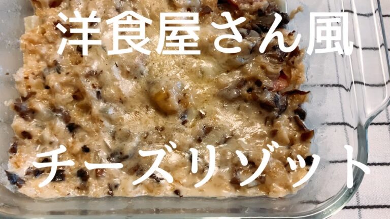 【レンジで簡単】オートミールのチーズリゾットの作り方/レンジで簡単なのに、超美味しい！低糖質なのでダイエットにも！