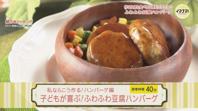 子どもが喜ぶ！ふわふわ豆腐ハンバーグ
