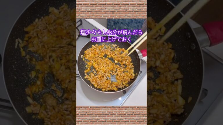 キムチチャーハンの作り方♪#shorts#shokenママ#キムチチャーハン