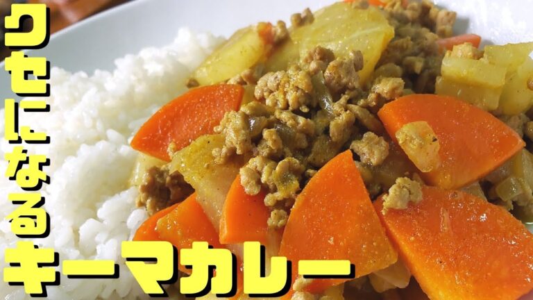 【簡単レシピ】野菜たっぷりキーマカレーが美味しすぎ‼️