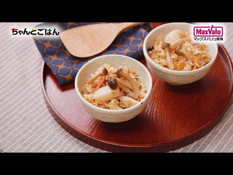 【動画レシピ】だしが決めて！きのこの炊き込みごはん