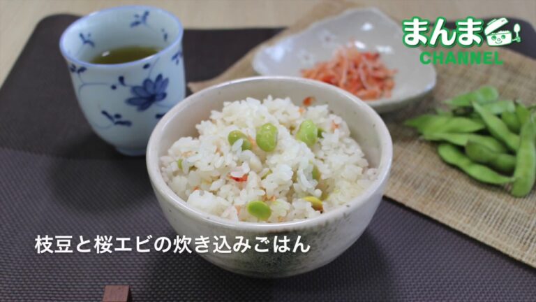 枝豆と桜エビの炊き込みごはん