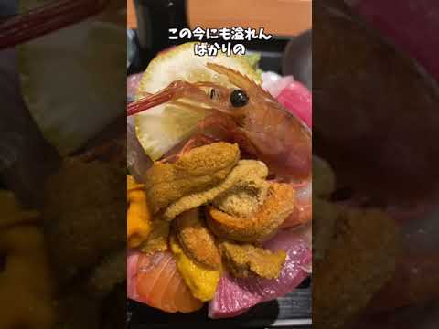 【大阪】最強の海鮮丼#Shorts #海鮮丼