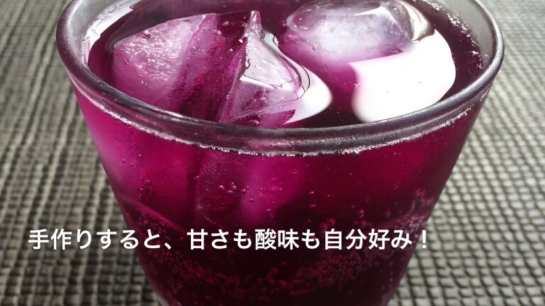 農家直伝！赤しそジュースの作り方