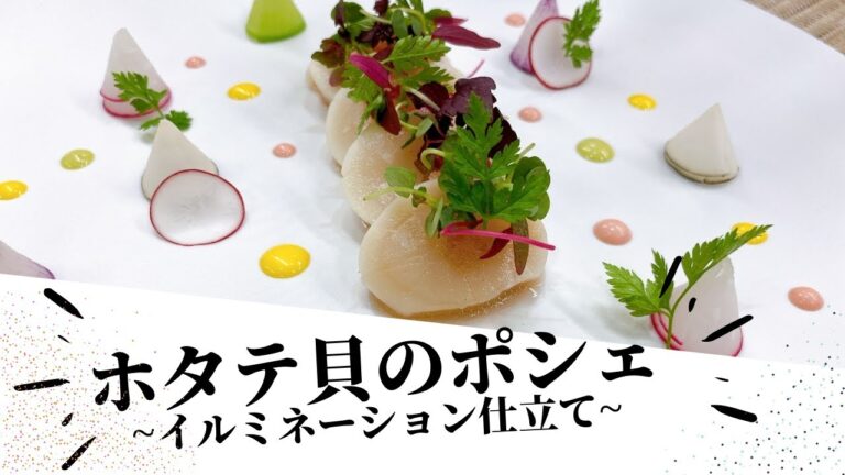 【簡単レシピ】調理師専門学校の講師が教える！クリスマスのフレンチ