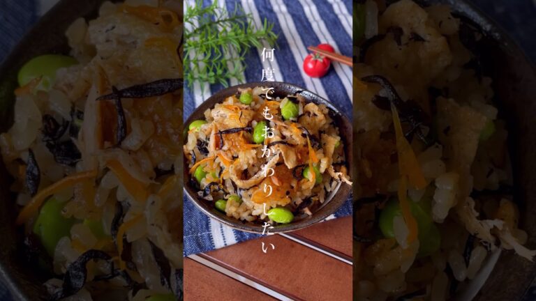 何度でもおかわりしたい！子供も喜ぶ「ひじきとツナの炊き込みご飯」おむすび/お弁当/作り置き冷凍可