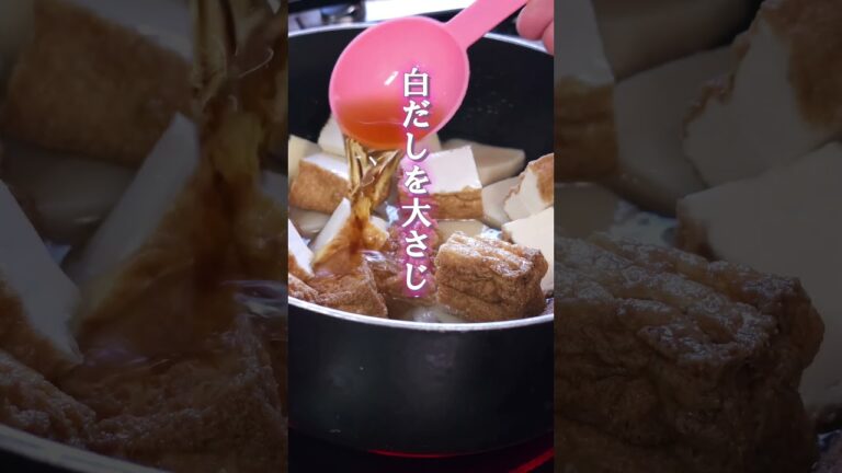 筍と厚揚げの簡単煮#副菜