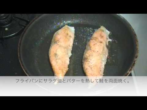 鮭のムニエル☆にんにくバター醤油とタルタルソースの２種