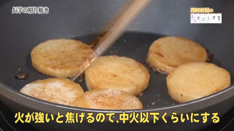 68長芋の照り焼き ・お料理動画 ・西村秋保