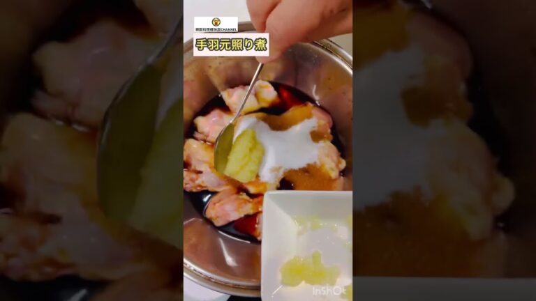 手羽元を照り✨照り✨に煮ます♪