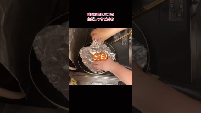 白だしとワサビの相性抜群【鶏むね肉とカブの白だしワサビ炒め】#shorts #料理 #レシピ